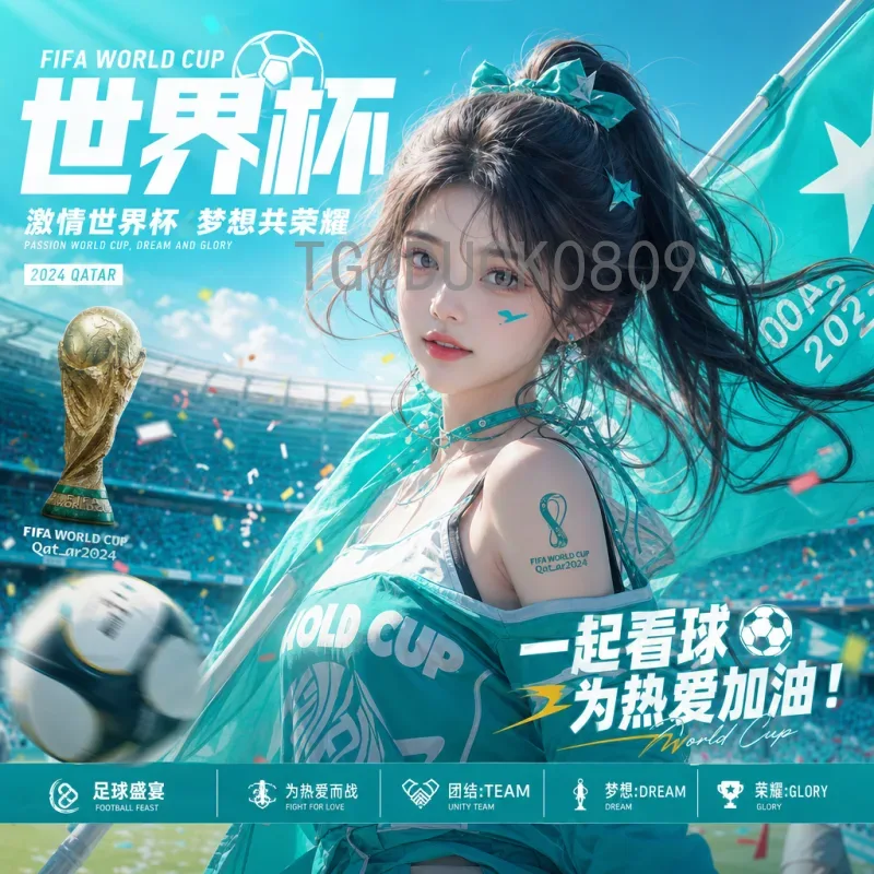 2026年国际足联世界杯开幕式直播全攻略：时间、平台、亮点预测