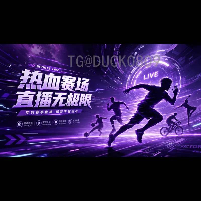 2026美加墨世界杯开幕式门票开售时间实时追踪及购票指南
